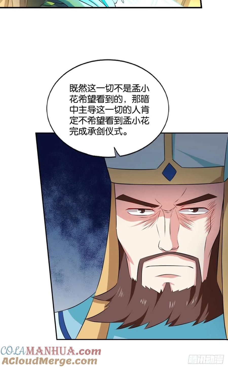 《重生异世一条狗》125 装逼，让我先来 第7页