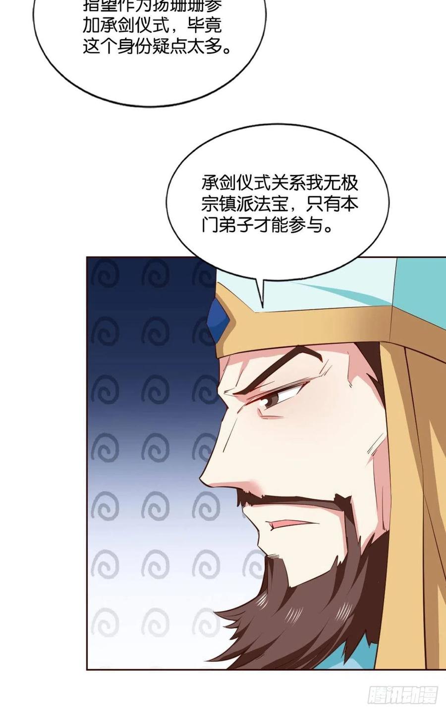 《重生异世一条狗》125 装逼，让我先来 第29页