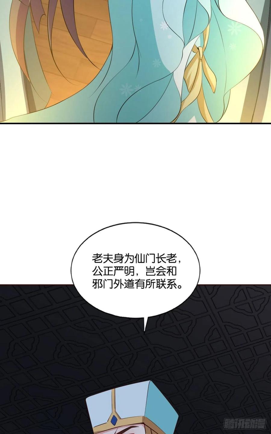 《重生异世一条狗》125 装逼，让我先来 第11页