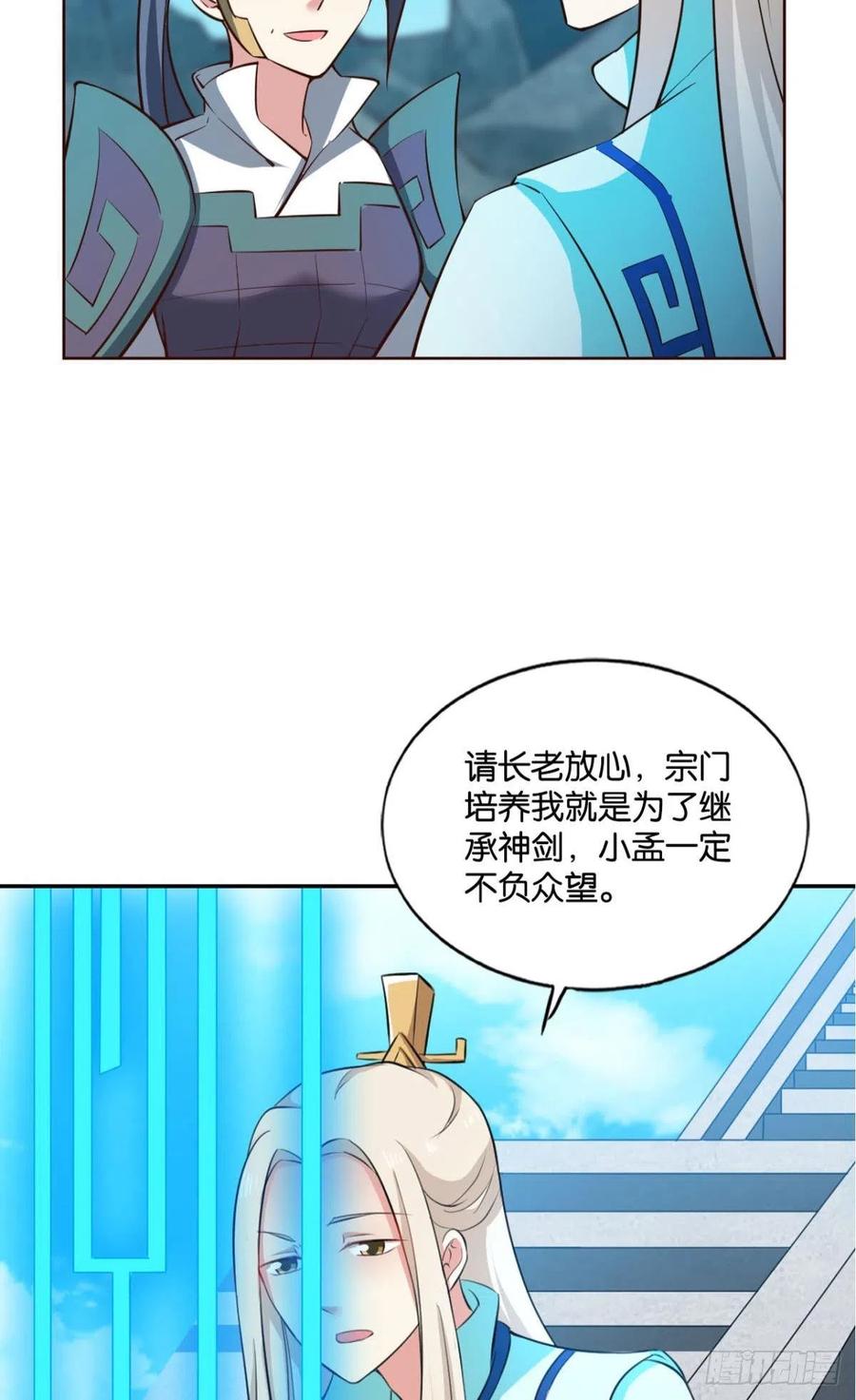 《重生异世一条狗》125 装逼，让我先来 第36页