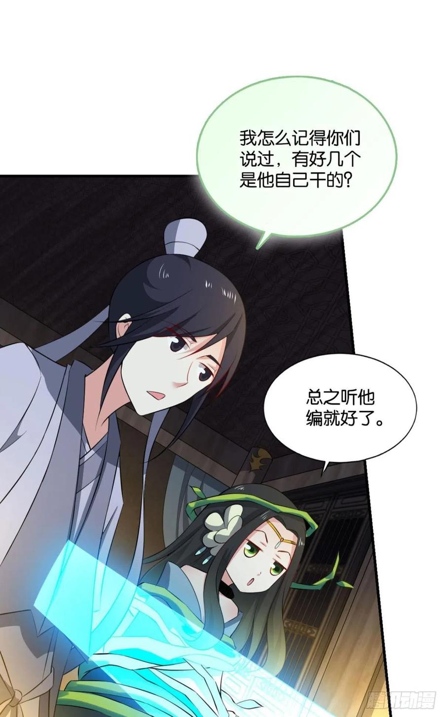 《重生异世一条狗》125 装逼，让我先来 第6页