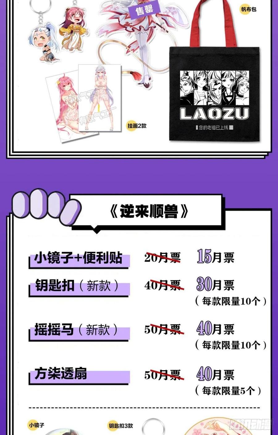 《重生异世一条狗》125 装逼，让我先来 第56页