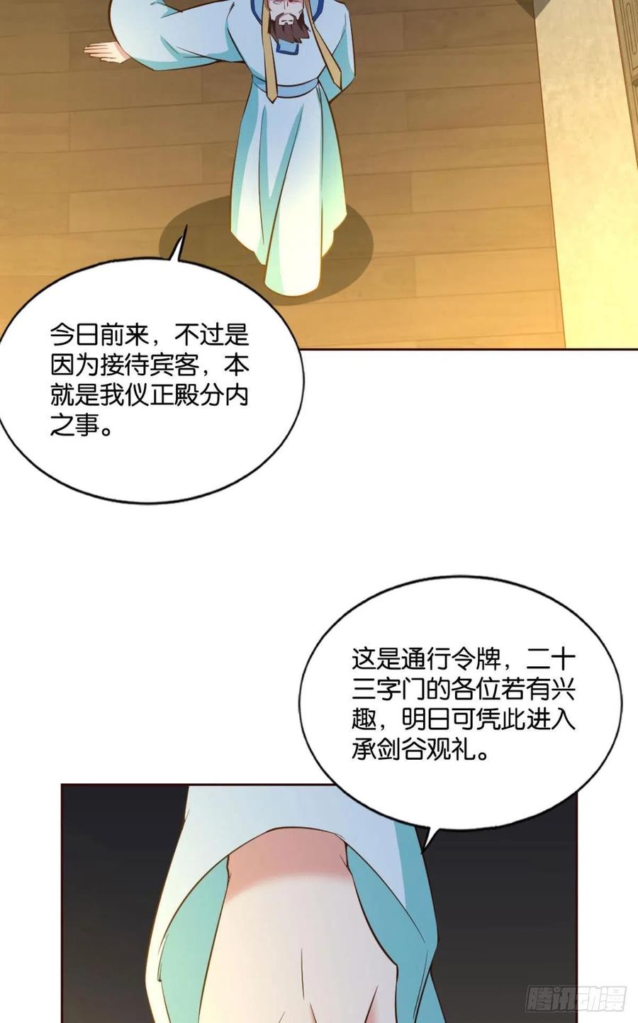 《重生异世一条狗》125 装逼，让我先来 第14页