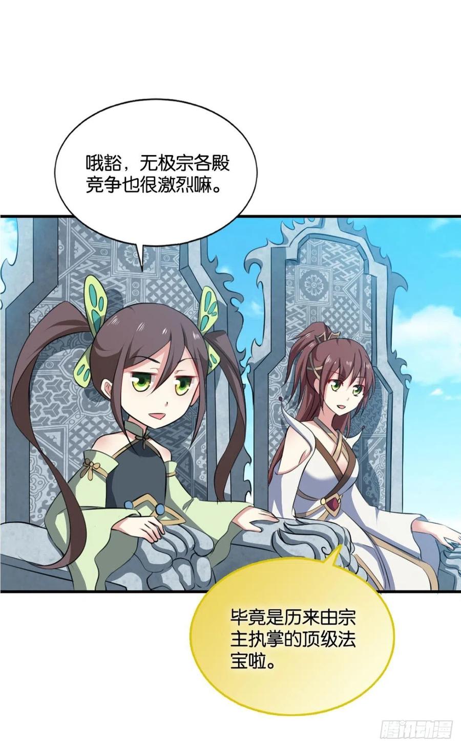 《重生异世一条狗》125 装逼，让我先来 第44页
