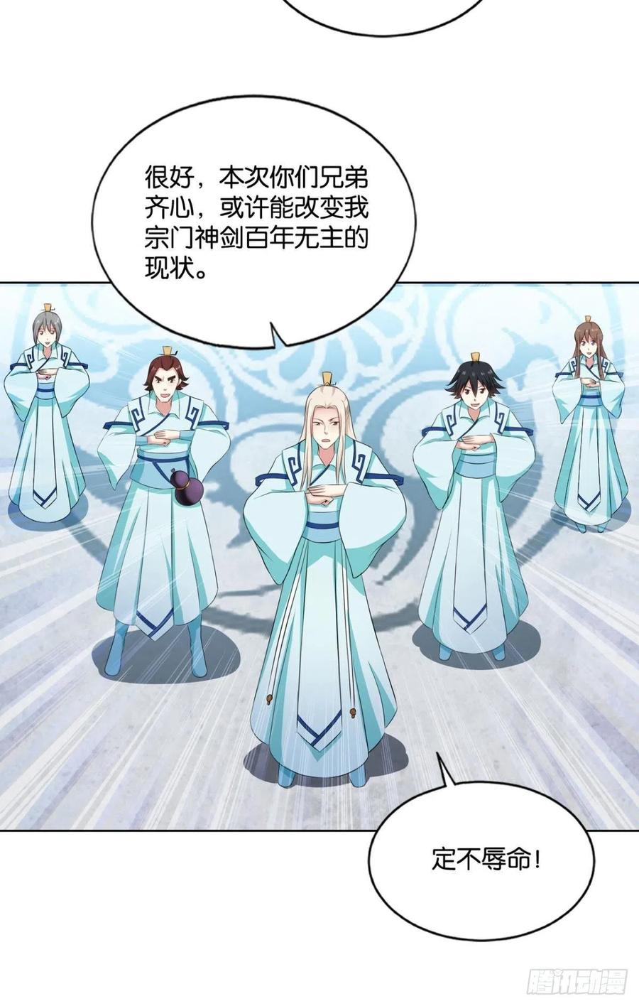 《重生异世一条狗》125 装逼，让我先来 第47页