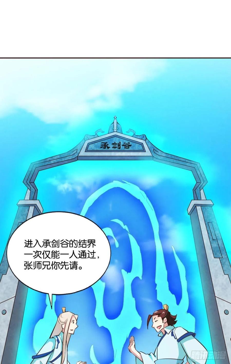 《重生异世一条狗》125 装逼，让我先来 第48页