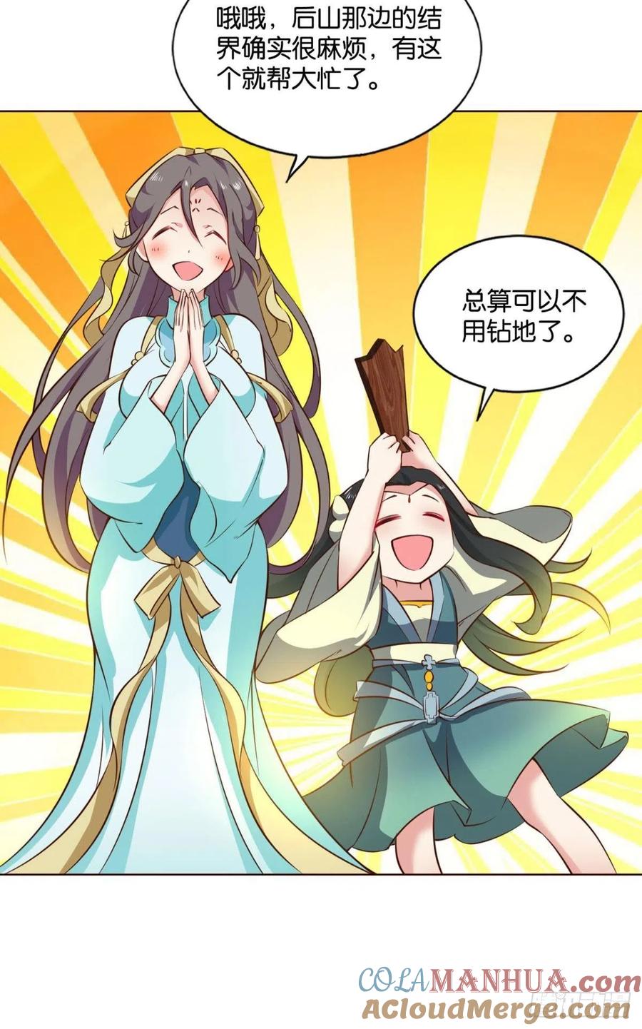 《重生异世一条狗》125 装逼，让我先来 第16页