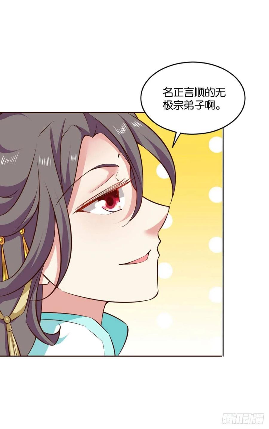 《重生异世一条狗》125 装逼，让我先来 第30页