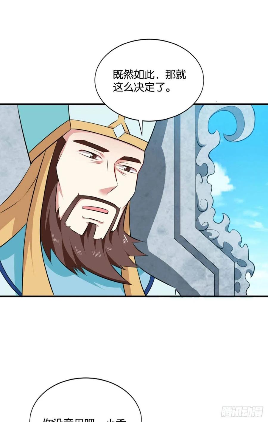 《重生异世一条狗》125 装逼，让我先来 第45页