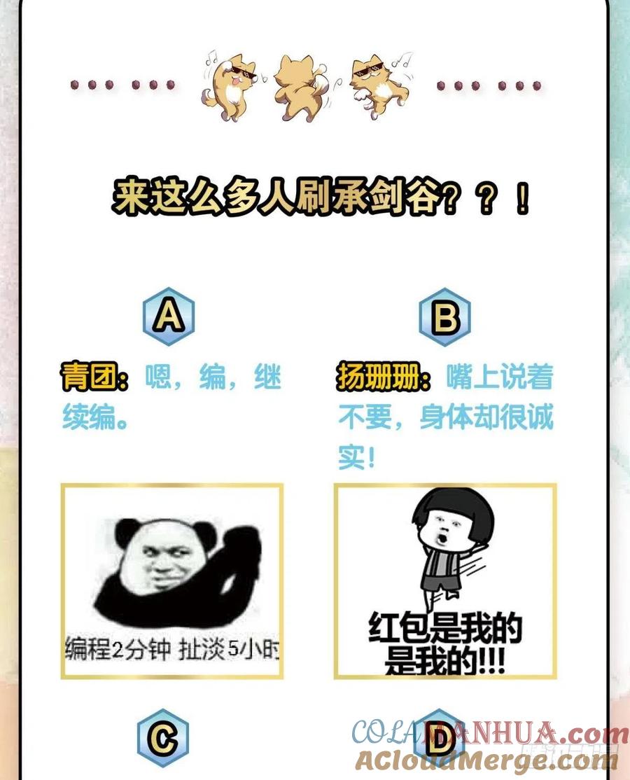 《重生异世一条狗》125 装逼，让我先来 第52页