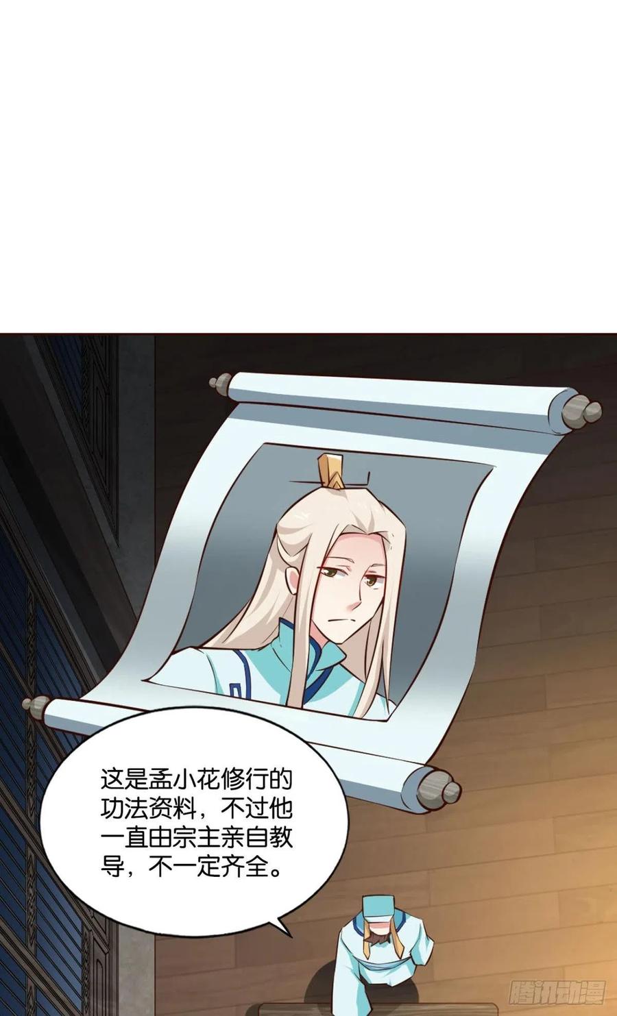 《重生异世一条狗》125 装逼，让我先来 第20页