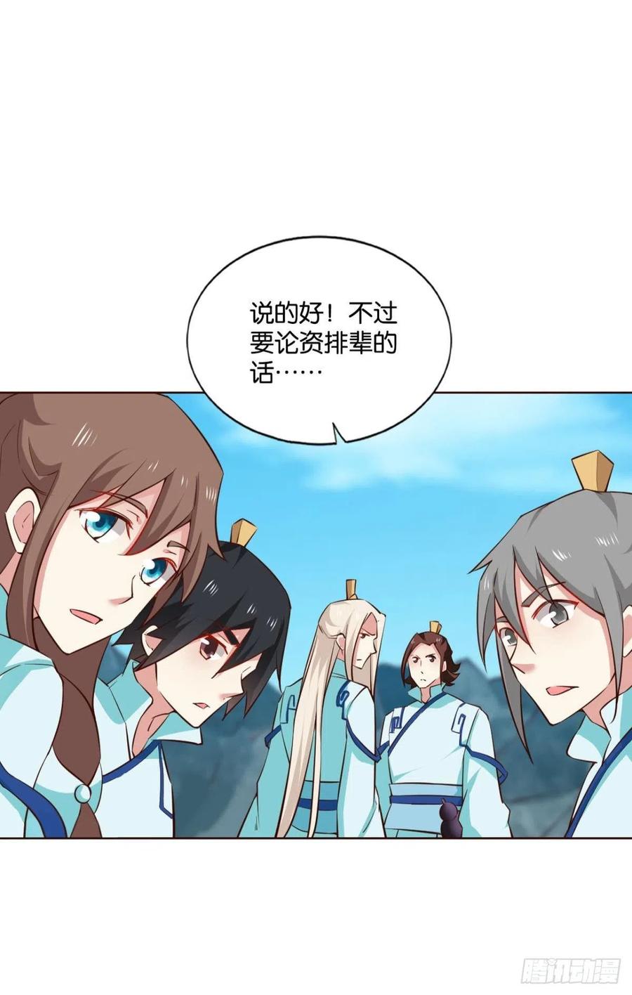 《重生异世一条狗》125 装逼，让我先来 第50页