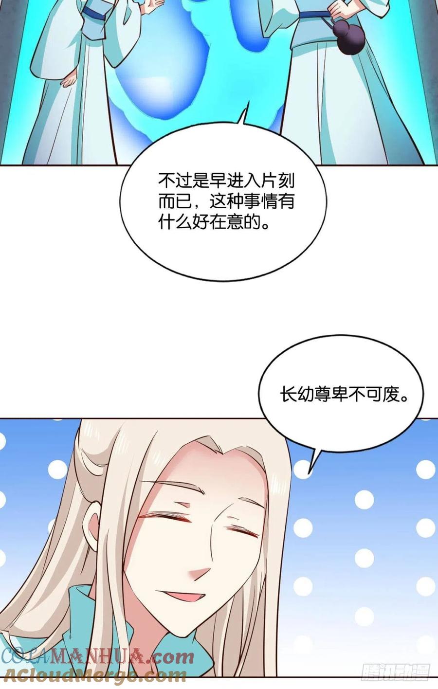 《重生异世一条狗》125 装逼，让我先来 第49页