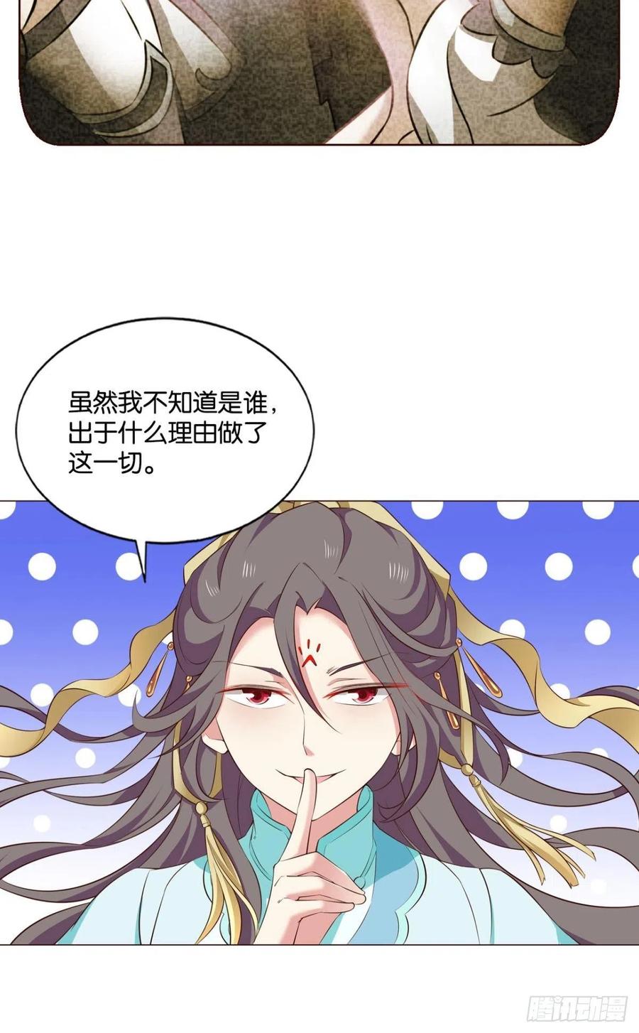 《重生异世一条狗》125 装逼，让我先来 第5页