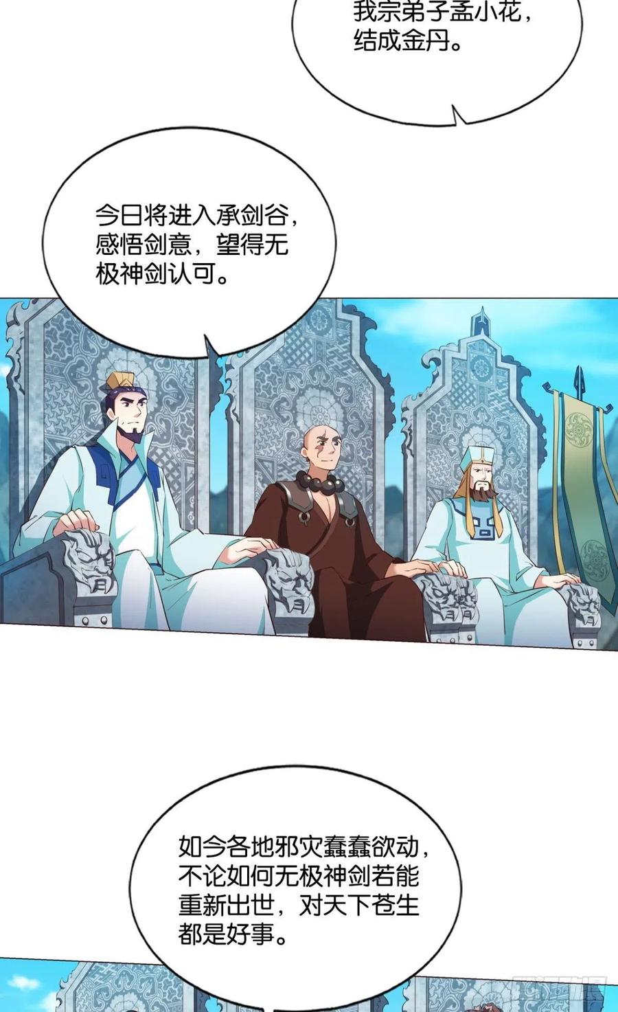 《重生异世一条狗》125 装逼，让我先来 第33页