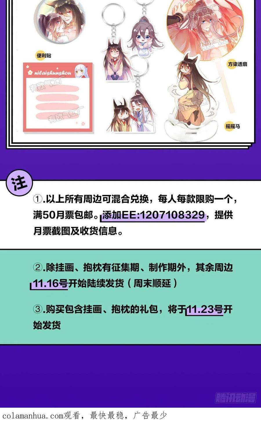 《重生异世一条狗》125 装逼，让我先来 第57页