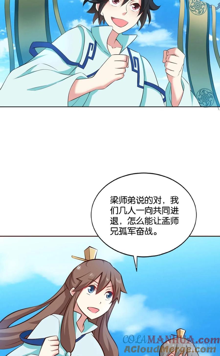 《重生异世一条狗》125 装逼，让我先来 第40页
