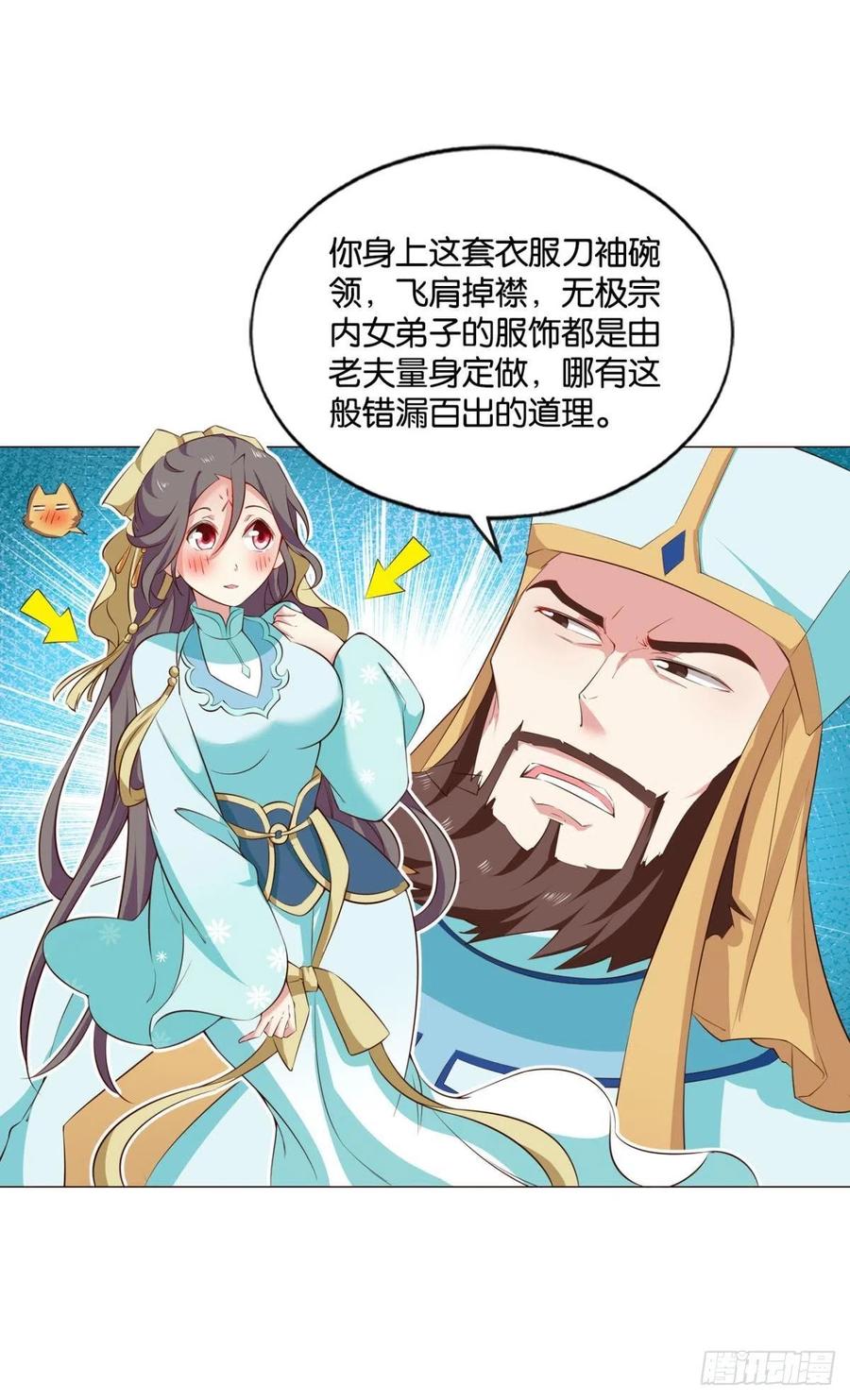 《重生异世一条狗》125 装逼，让我先来 第23页