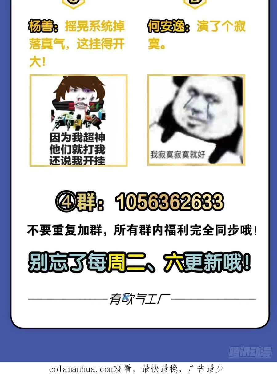 《重生异世一条狗》126 七步成丹 第57页