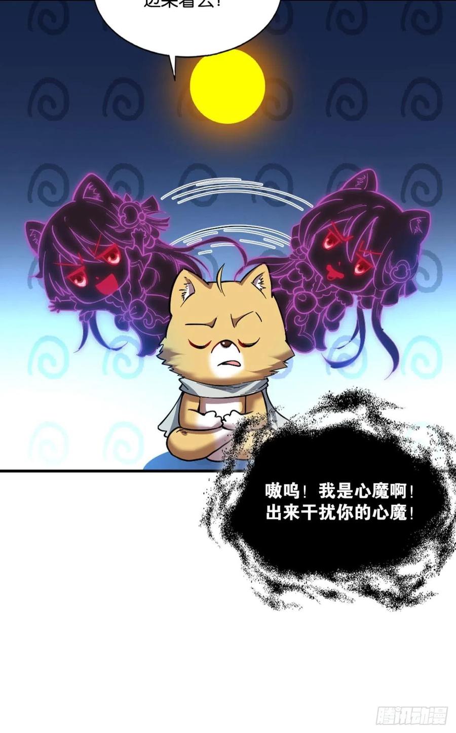 《重生异世一条狗》126 七步成丹 第30页