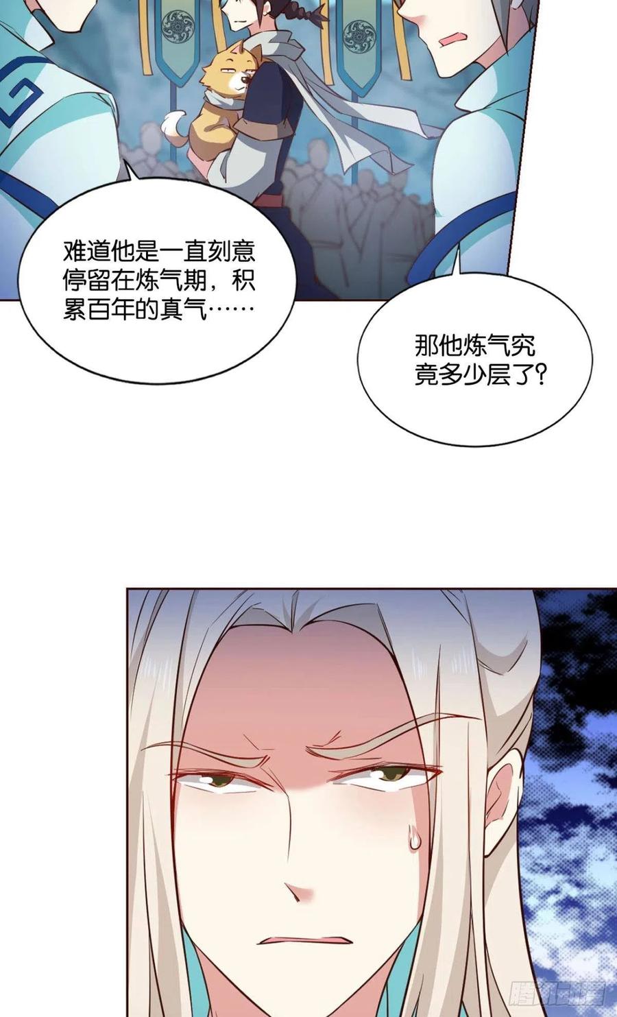 《重生异世一条狗》126 七步成丹 第20页
