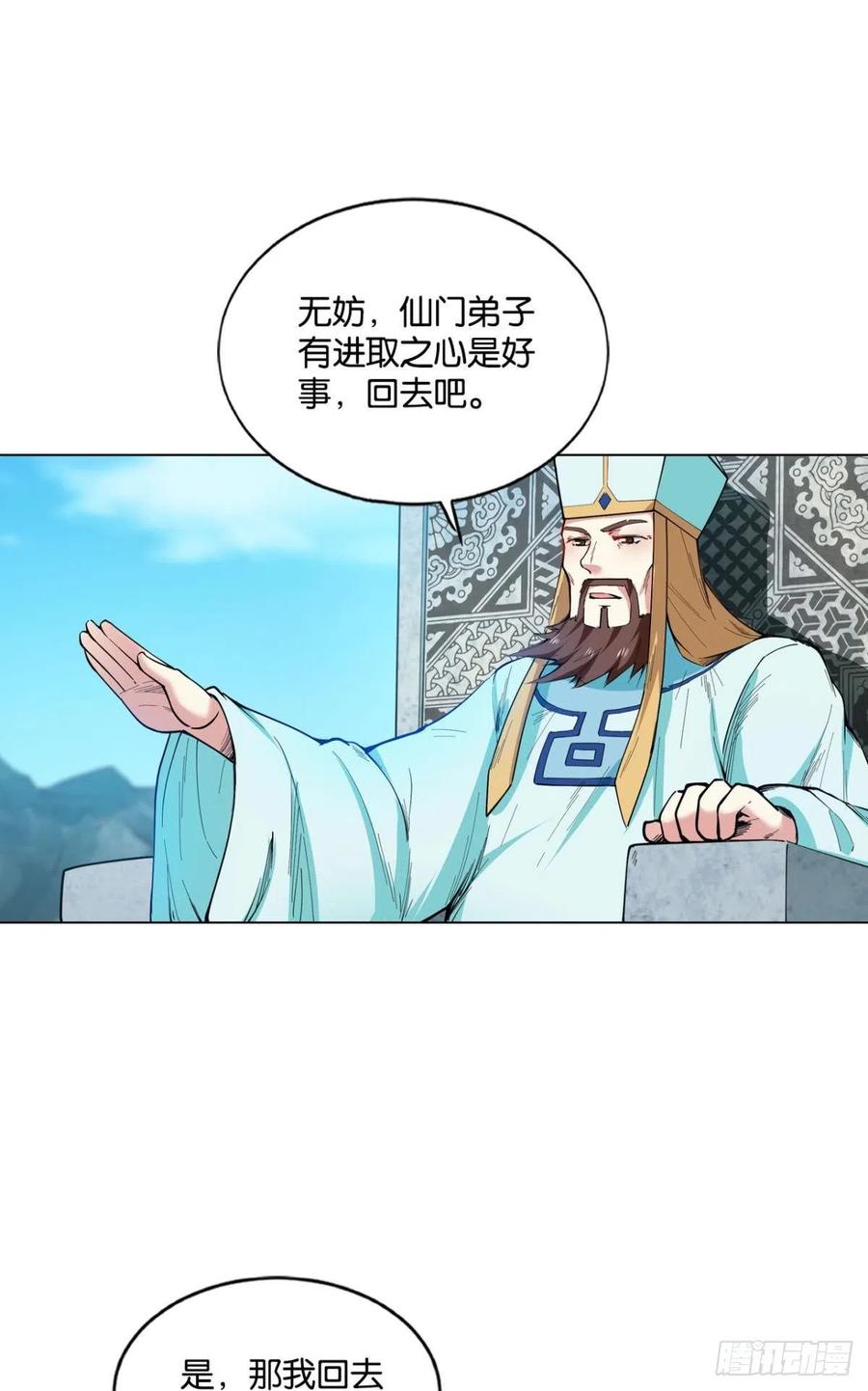 《重生异世一条狗》126 七步成丹 第45页