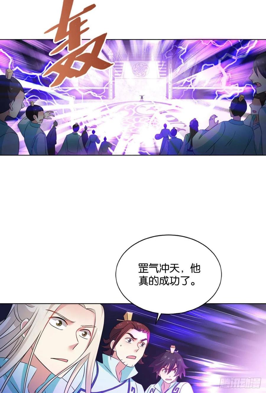 《重生异世一条狗》126 七步成丹 第35页