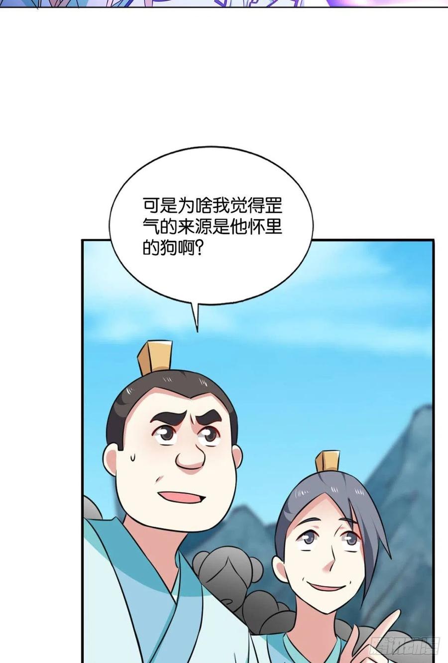《重生异世一条狗》126 七步成丹 第36页
