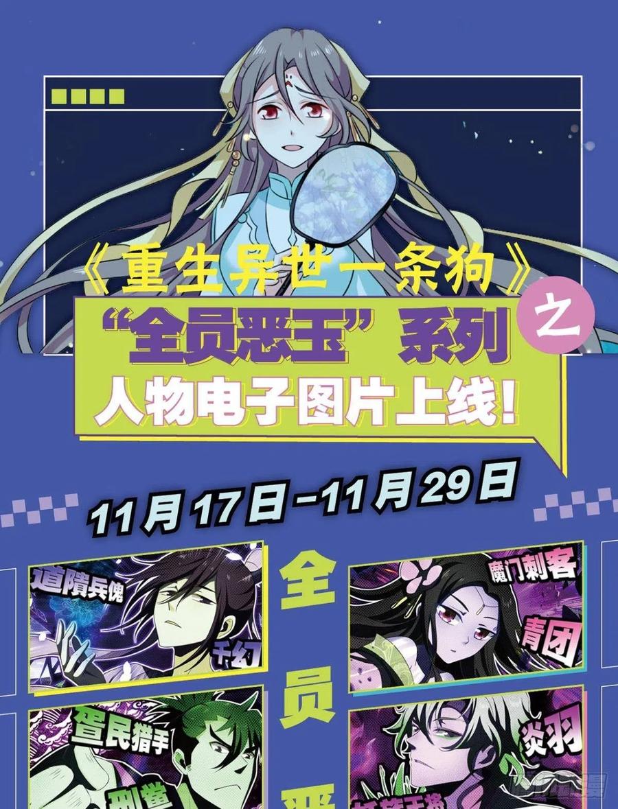 《重生异世一条狗》126 七步成丹 第54页