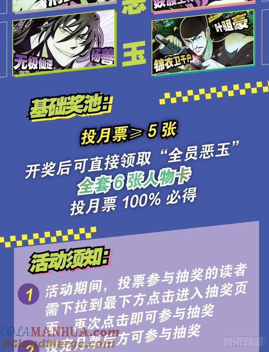 《重生异世一条狗》126 七步成丹 第55页
