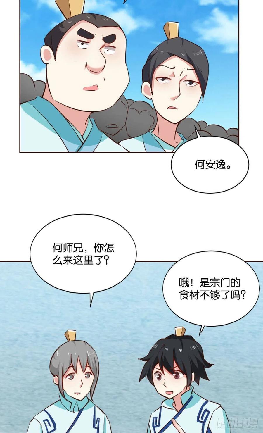 《重生异世一条狗》126 七步成丹 第3页