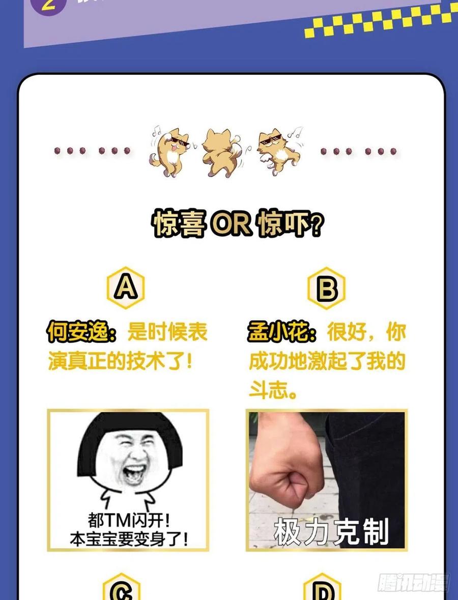 《重生异世一条狗》126 七步成丹 第56页