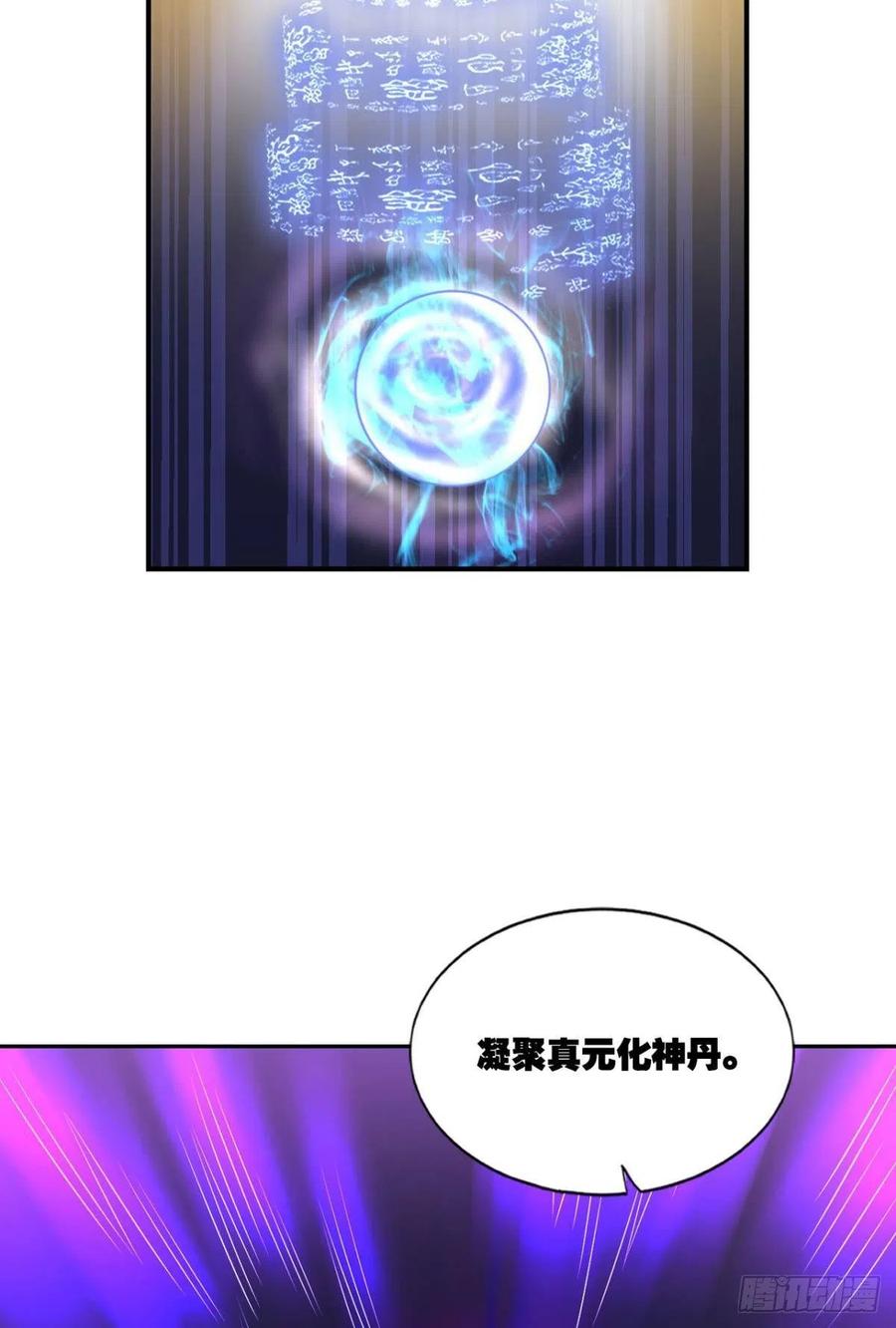《重生异世一条狗》126 七步成丹 第33页
