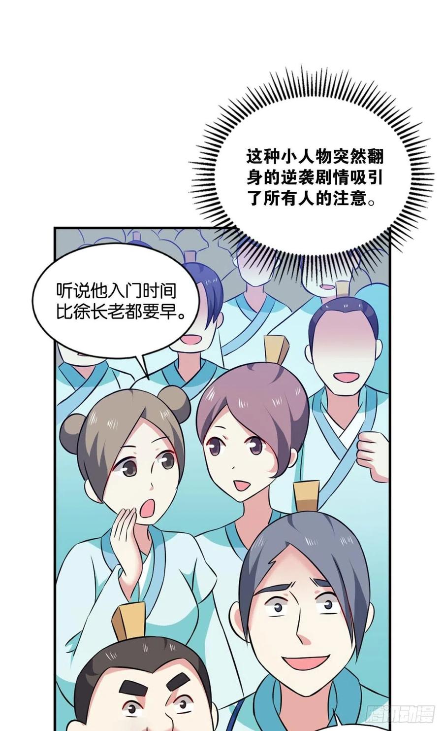 《重生异世一条狗》126 七步成丹 第18页