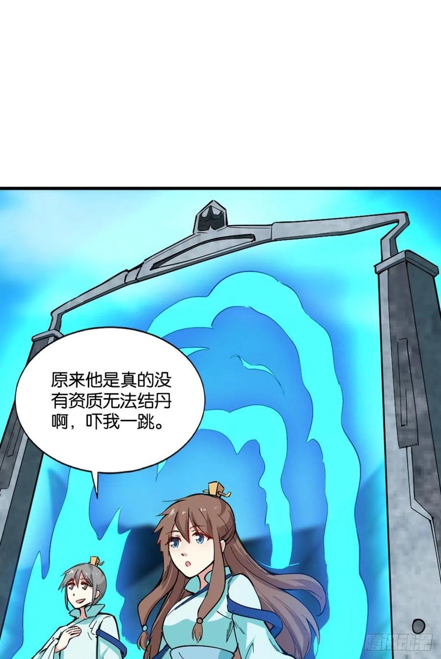 《重生异世一条狗》126 七步成丹 第47页