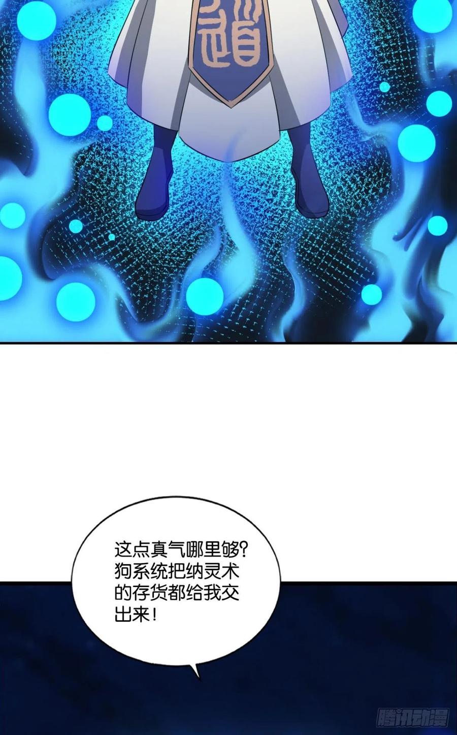 《重生异世一条狗》126 七步成丹 第26页