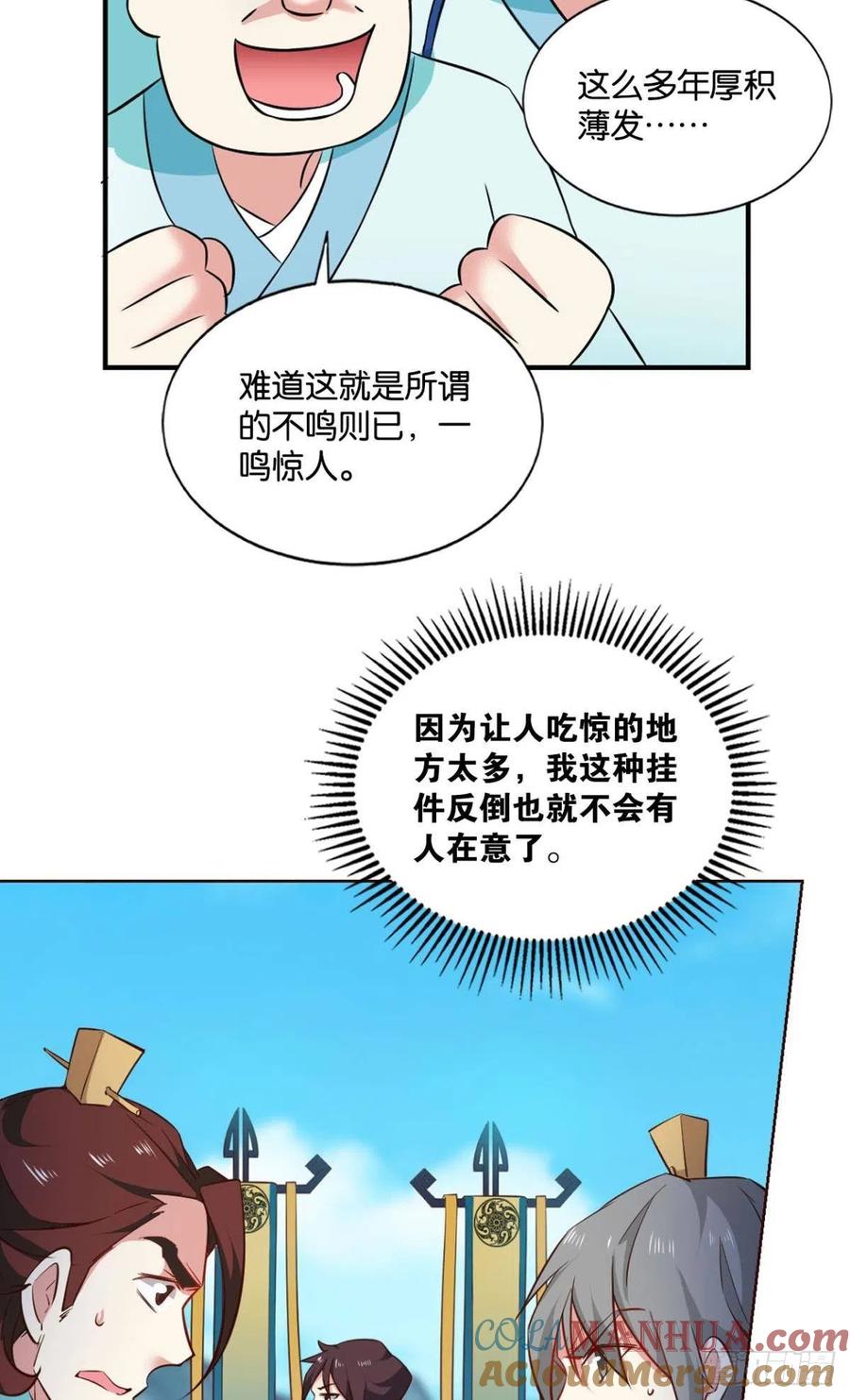 《重生异世一条狗》126 七步成丹 第19页