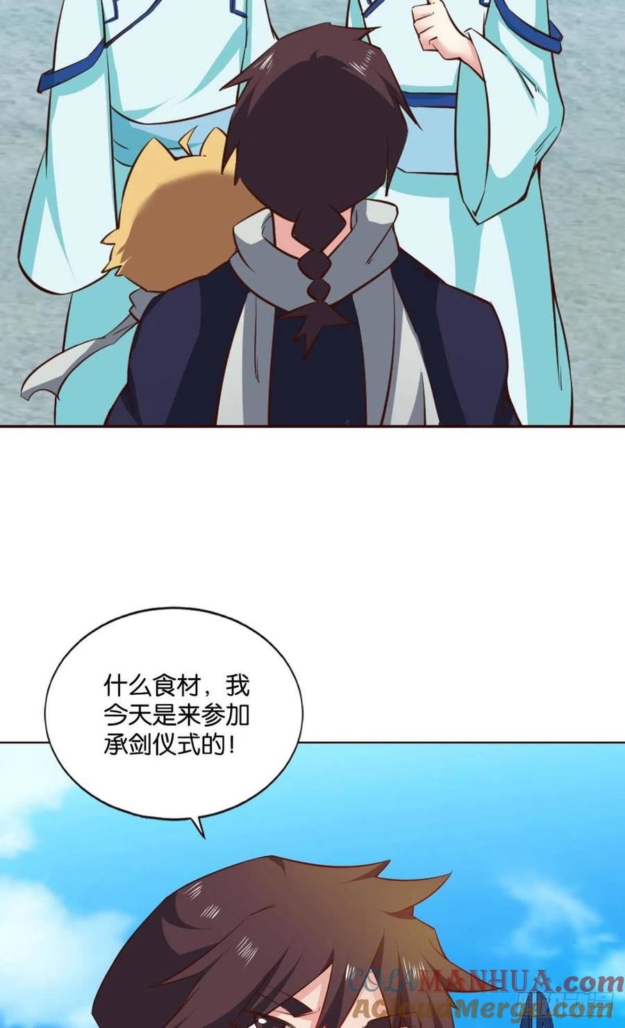 《重生异世一条狗》126 七步成丹 第4页