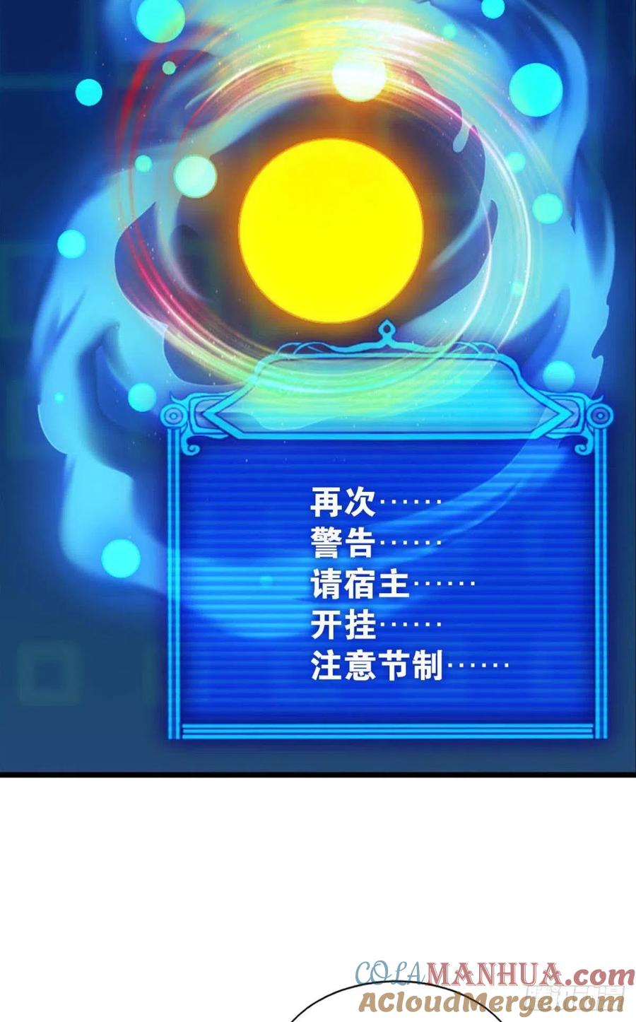 《重生异世一条狗》126 七步成丹 第28页