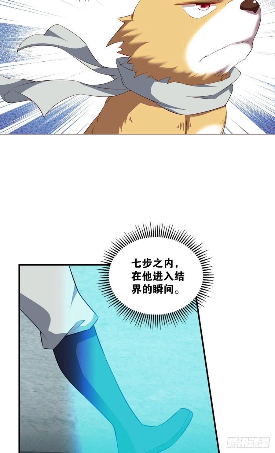 《重生异世一条狗》126 七步成丹 第23页
