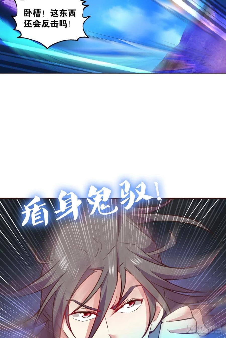 《重生异世一条狗》127 告诉你什么叫公平！ 第32页