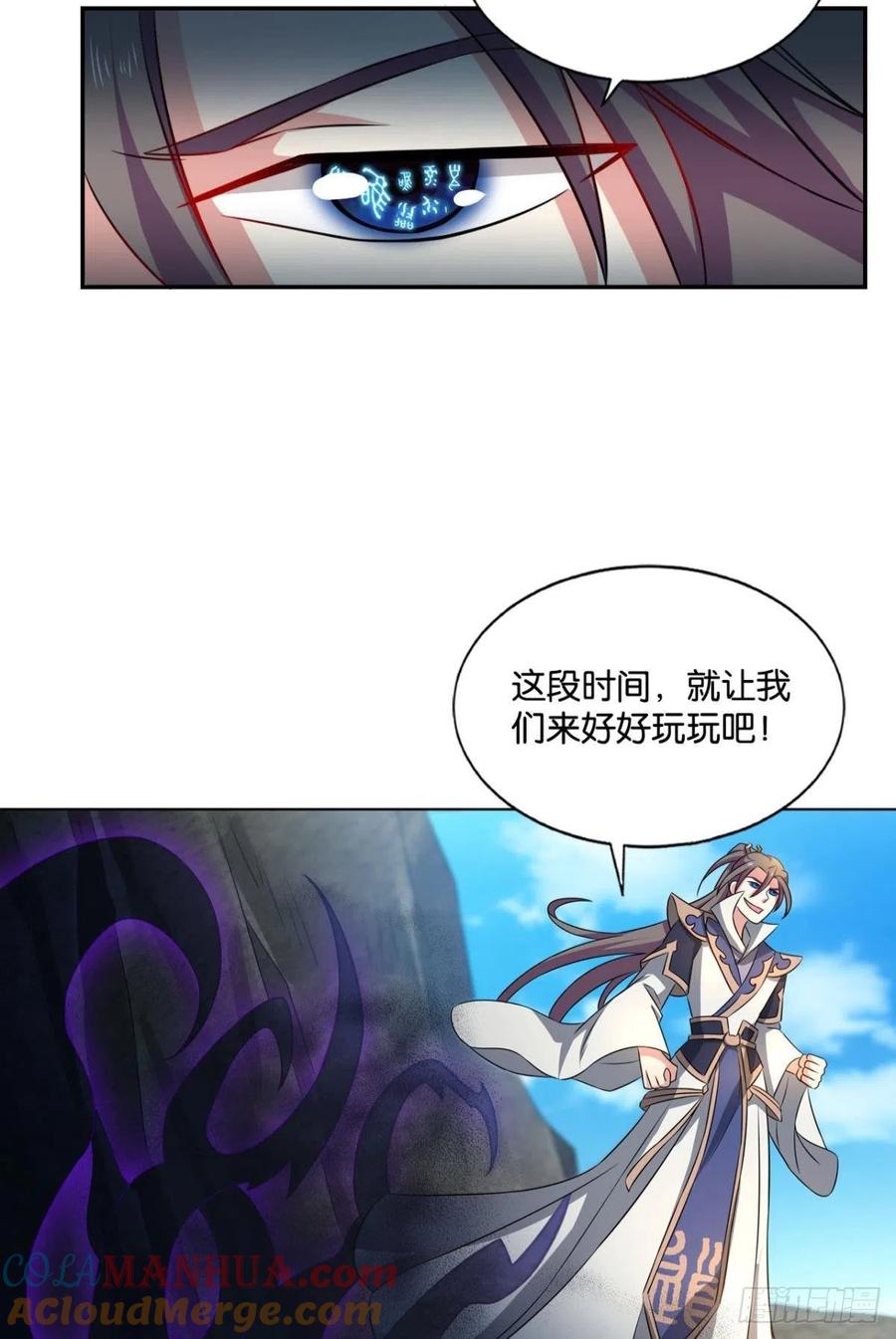 《重生异世一条狗》127 告诉你什么叫公平！ 第37页