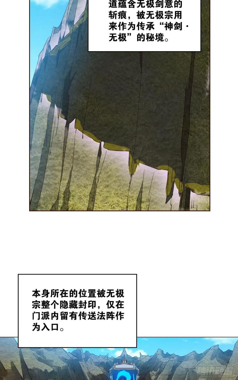 《重生异世一条狗》127 告诉你什么叫公平！ 第5页