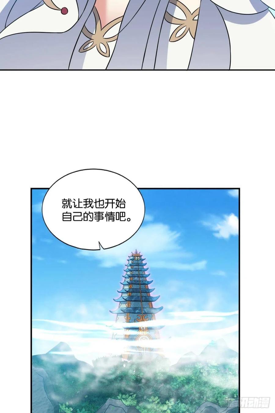 《重生异世一条狗》127 告诉你什么叫公平！ 第51页