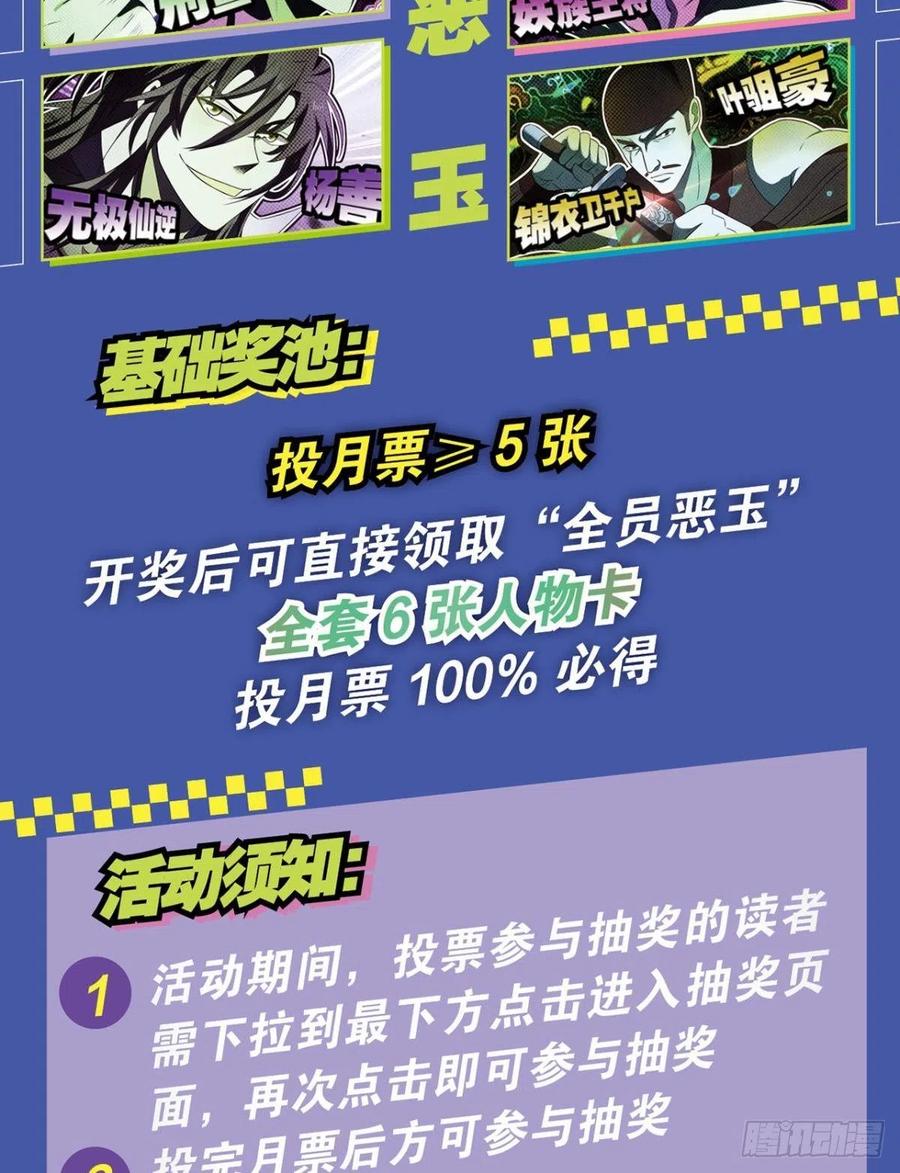 《重生异世一条狗》127 告诉你什么叫公平！ 第54页