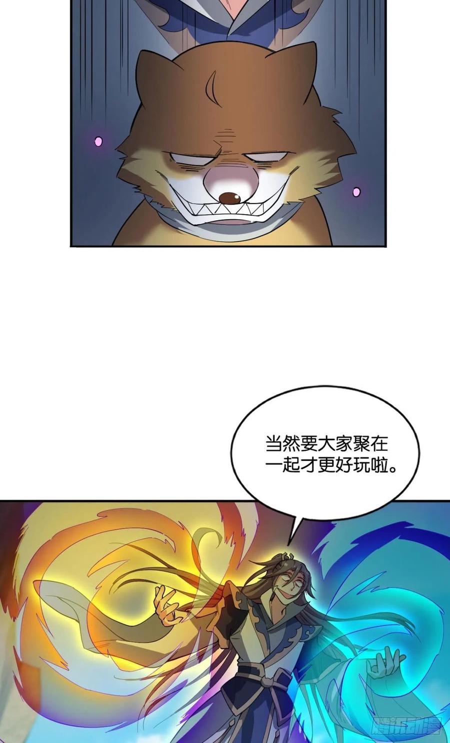 《重生异世一条狗》127 告诉你什么叫公平！ 第27页