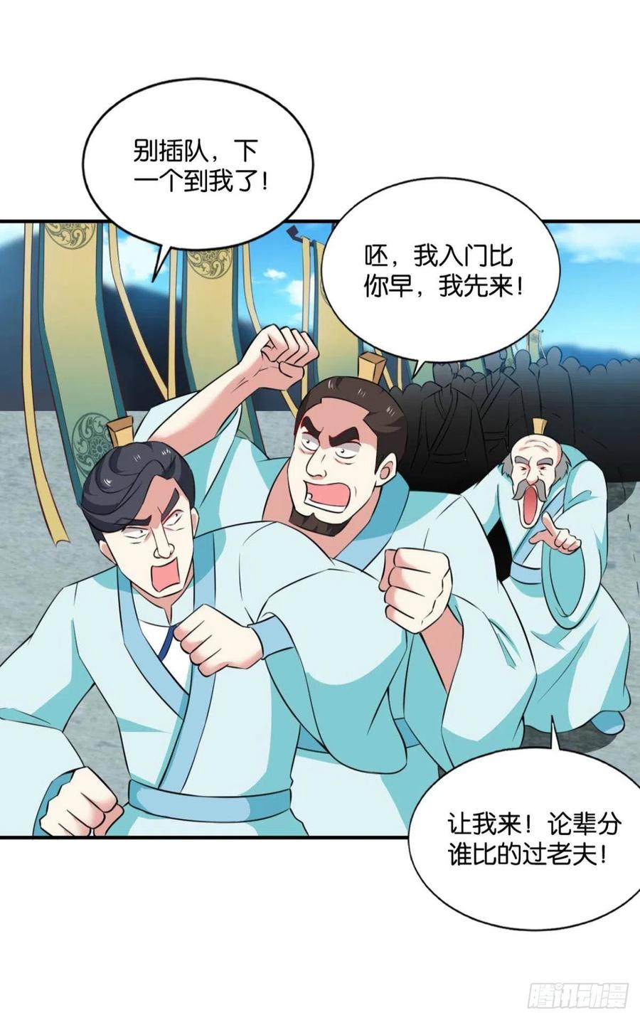 《重生异世一条狗》127 告诉你什么叫公平！ 第45页