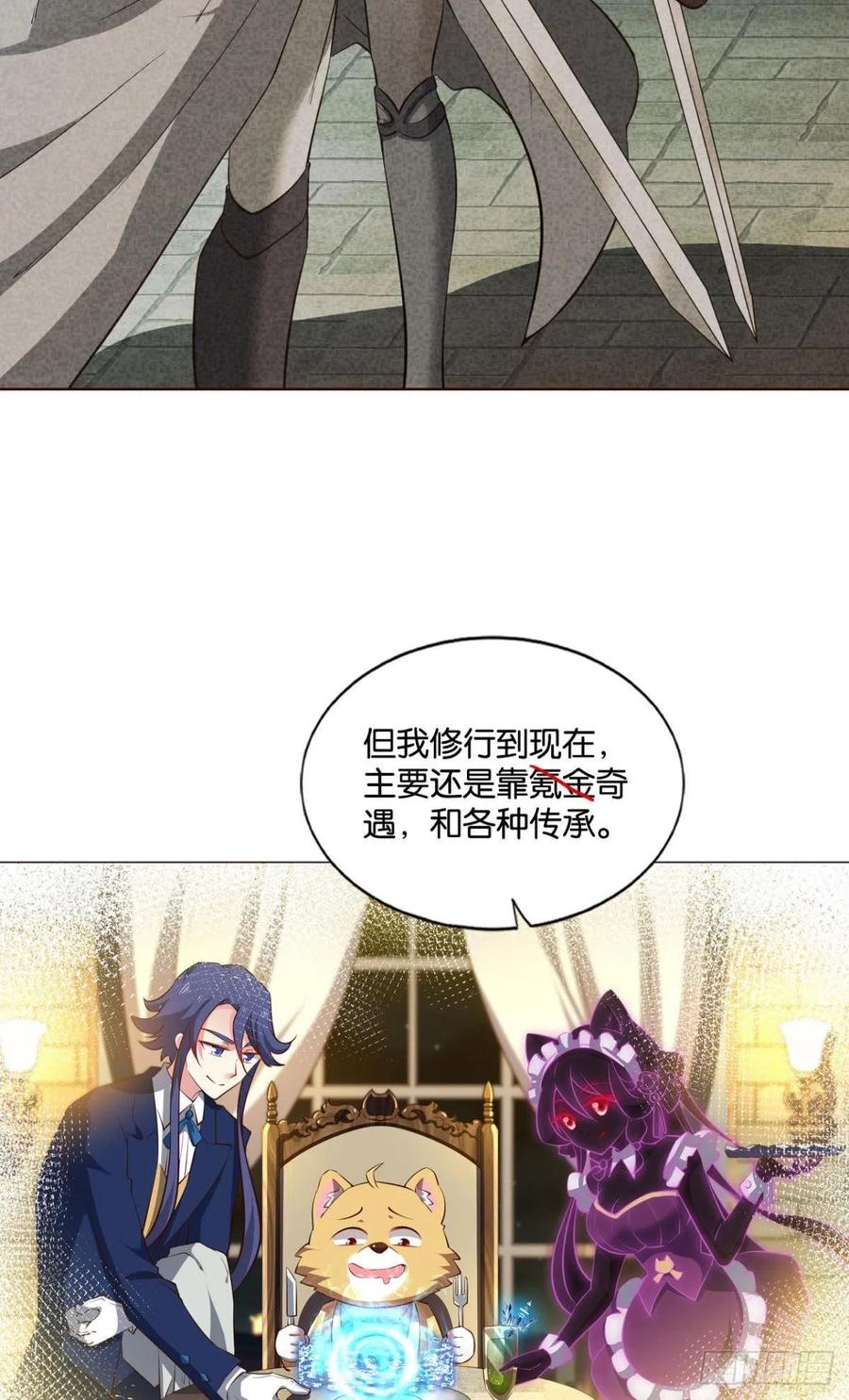 《重生异世一条狗》127 告诉你什么叫公平！ 第12页