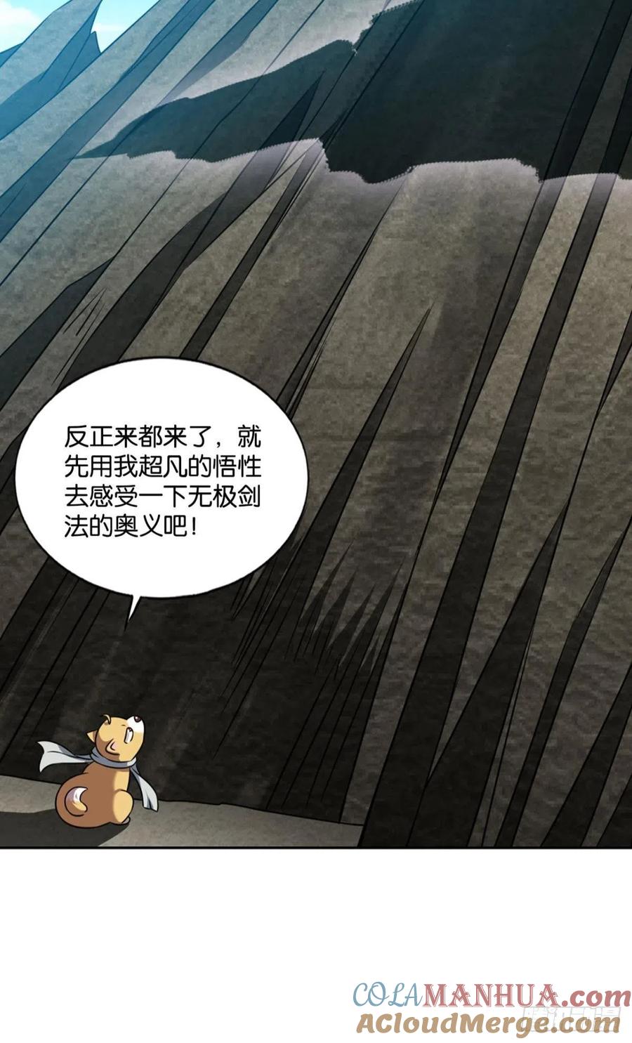 《重生异世一条狗》127 告诉你什么叫公平！ 第16页