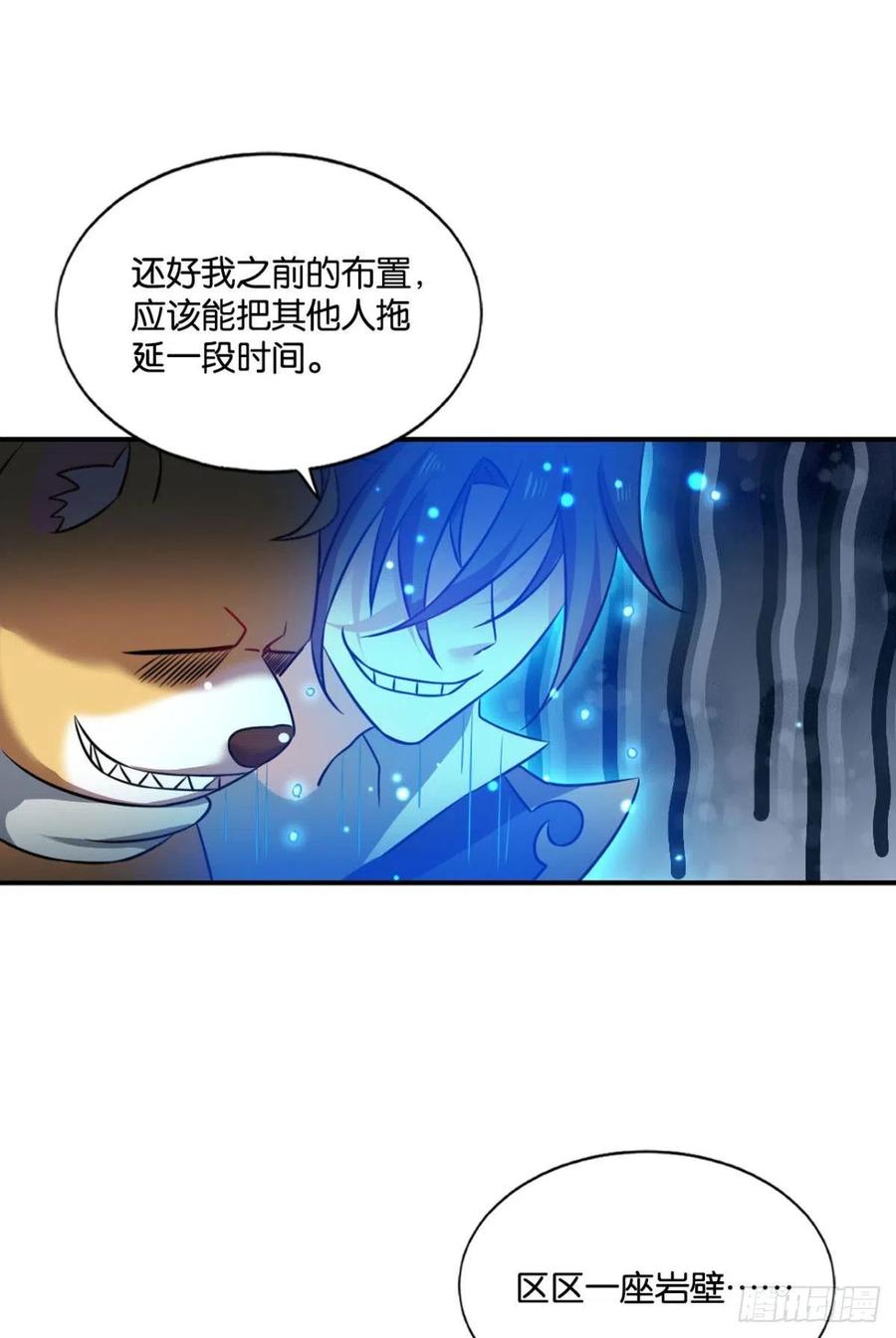 《重生异世一条狗》127 告诉你什么叫公平！ 第36页